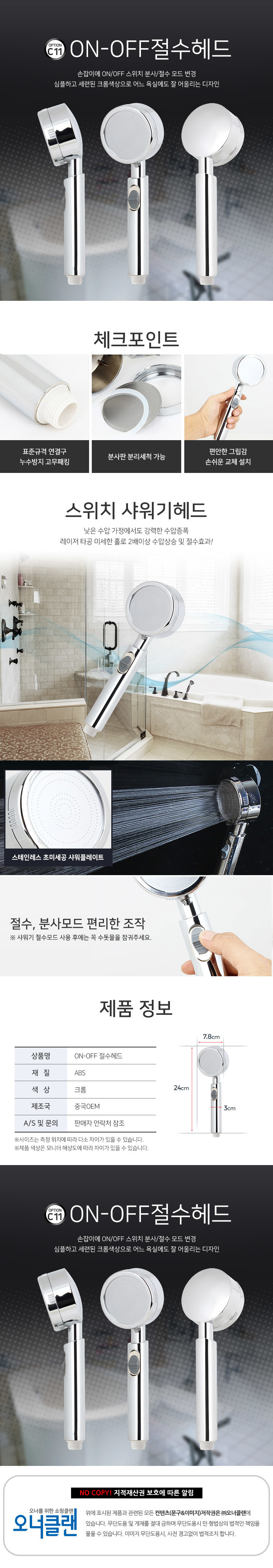 on-off-jeol-su-he-deu1519637002.jpg