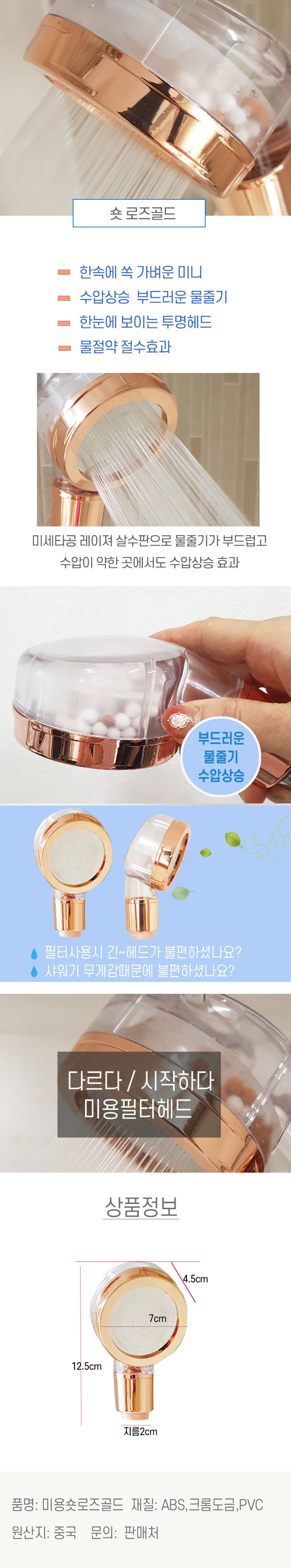 ro-jeu-gol-deu-he-deub--chae-neol-m1597815198.jpg