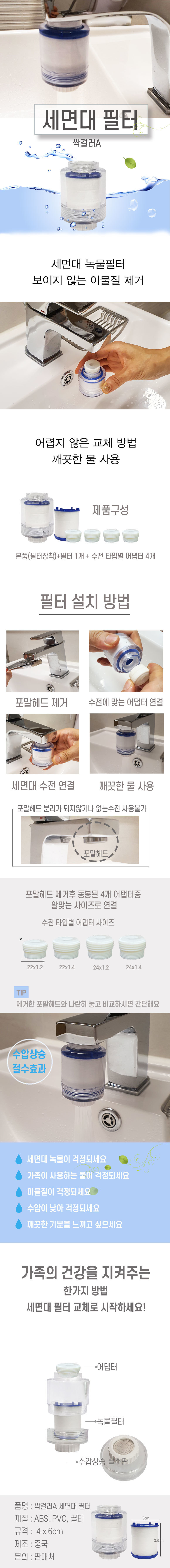 se-myeon-dae-pil-teo--geola-min1596108132.jpg