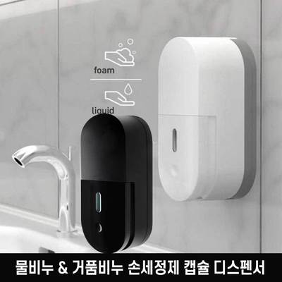 캡슐 거품비누디스펜서 거품비누기 1000ml