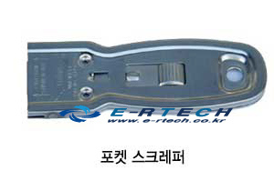 포켓 스크레퍼