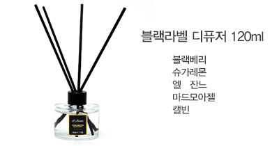 블랙라벨 디퓨저 120ml