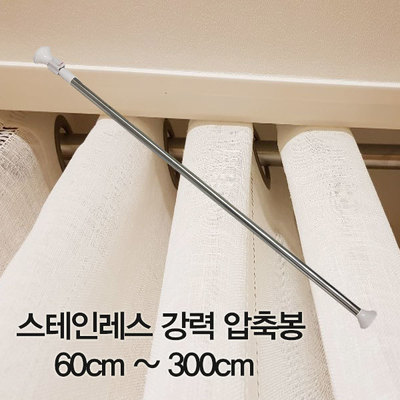 압축봉 종류별 모음