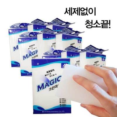 찌든때 제거 매직스폰지 타일 거울 세면대 찌든때제거
