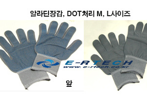 DOT처리, 알라딘장갑 10켤레