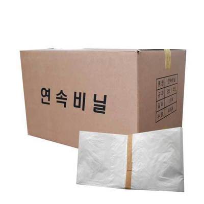 연속비닐 45L/35L