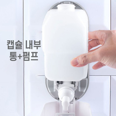 캡슐 거품비누 물비누 디스펜서 속통+펌프 내부부속품 일체 