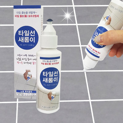 타일틈 코팅제 줄눈코팅제 타일줄눈제