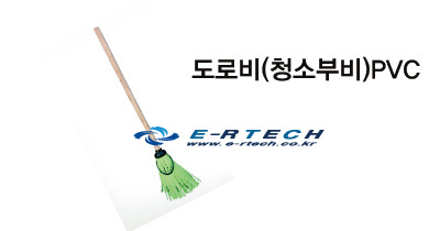 도로비