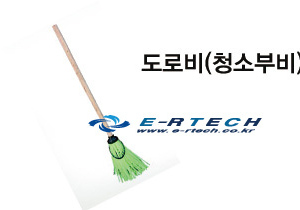 도로비