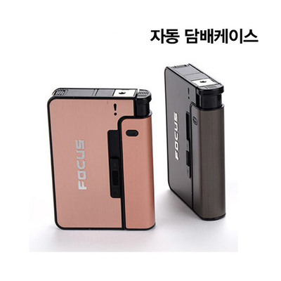 원터치 담배케이스 자동담배케이스 라이타겸용
