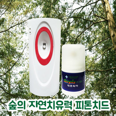 피톤치드(테르피아) 기능성방향제 디스펜서+피톤치드리필 1개