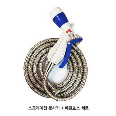 베란다호스 바닥청소호스 메탈호스 세트1.5M~5M