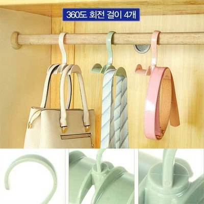 360도 가방홀더 4P
