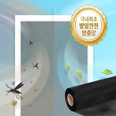 베란다 창문 방충망 1롤 셀프시공 창문망