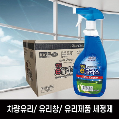 유리세정제 600ml 글라스 유리청소 세정제