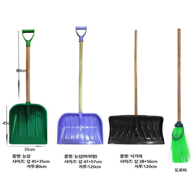 눈제설용 눈삽,넉가래,도로비