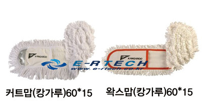 왁스맙,커트맙