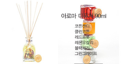 아로마 디퓨저 90ml