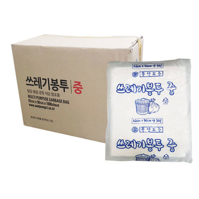 쓰레기봉투 중