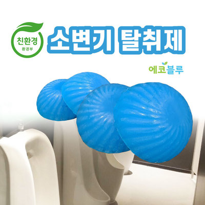 소변기 탈취제 에코블루볼 1팩4개입