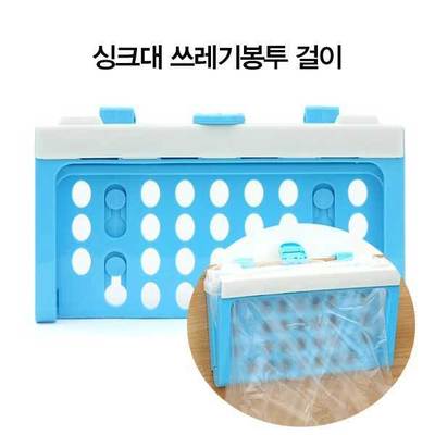 싱크대 쓰레기봉투 걸이