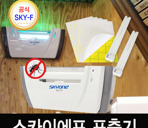 건물 업소 해충퇴치기 렌탈 서비스